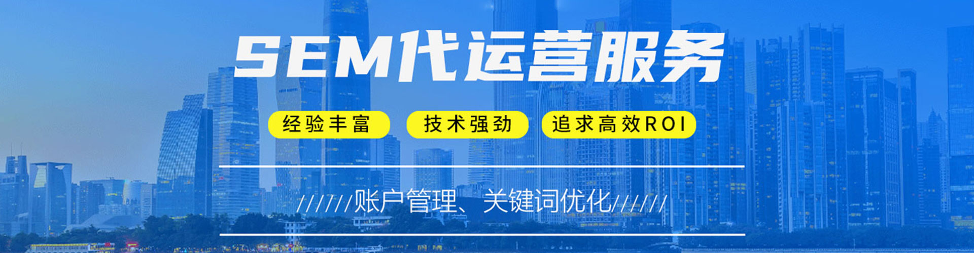 绥滨竞价推广